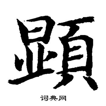 水島修三寫的顯