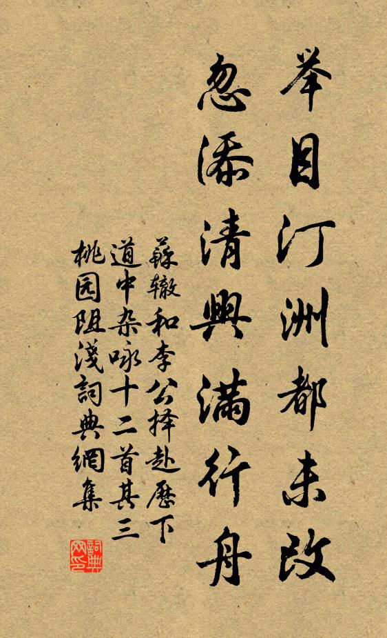 有花堪折須拼醉，莫待東風吹作塵 詩詞名句