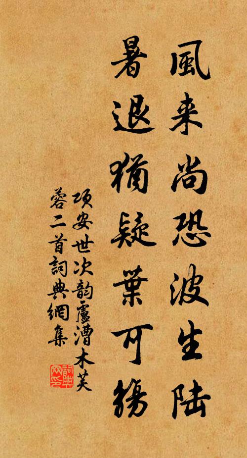 悟解真空如壯年,兩朝供奉近爐煙 詩詞名句