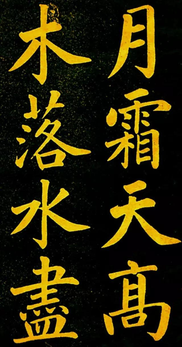 趙孟頫楷書《四時讀書樂》