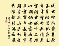 鏡里朱顏一寸埃，感時懷抱向誰開 詩詞名句