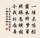 中秋佳月最端圓。老痴頑。見多番。 詩詞名句