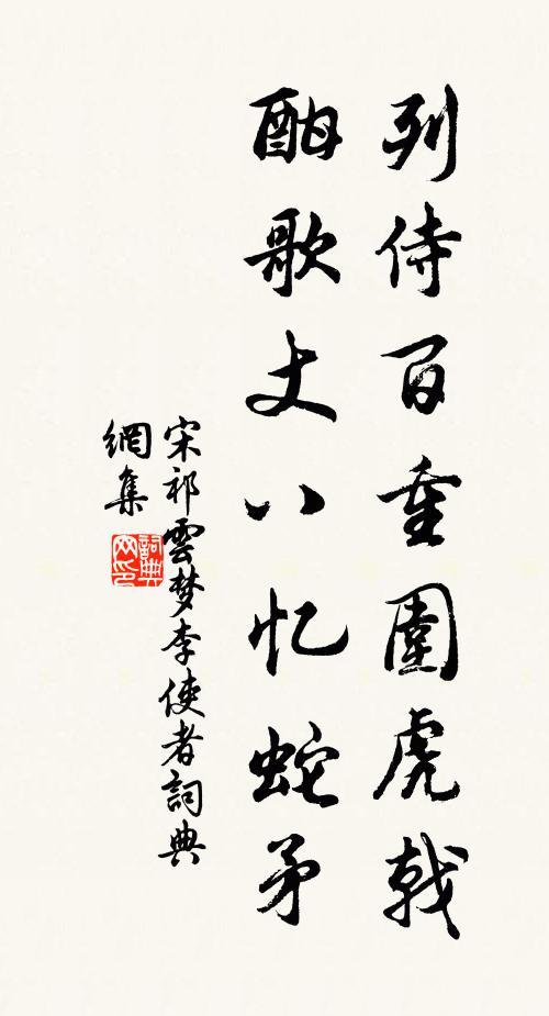 駝𡇼每嫌野渡冷,馬臕還趁暖曦晴 詩詞名句