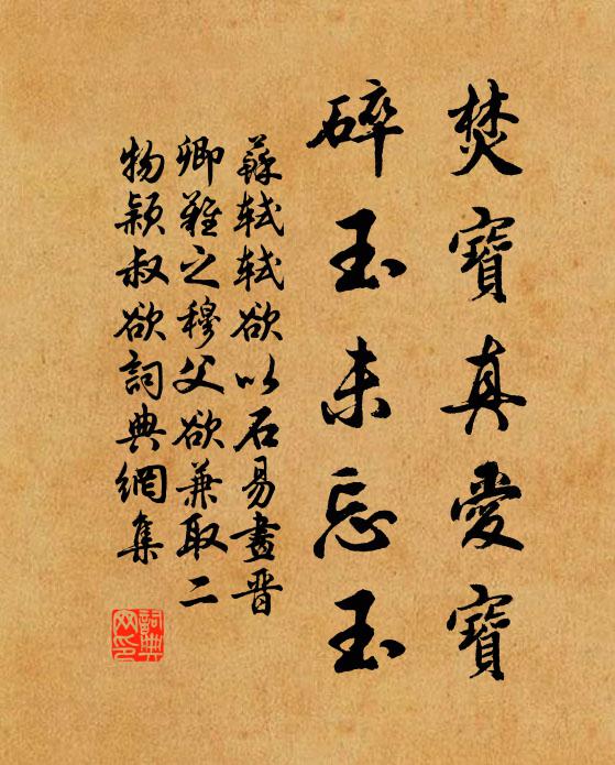 竟以女妻之,狗乃負走逃山中 詩詞名句