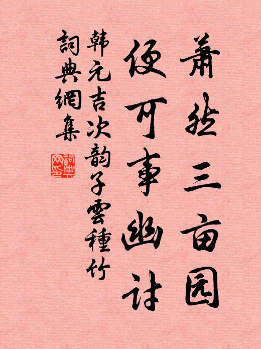 亦知洞府嘲輕脫,終勝嵇康羨王烈 詩詞名句