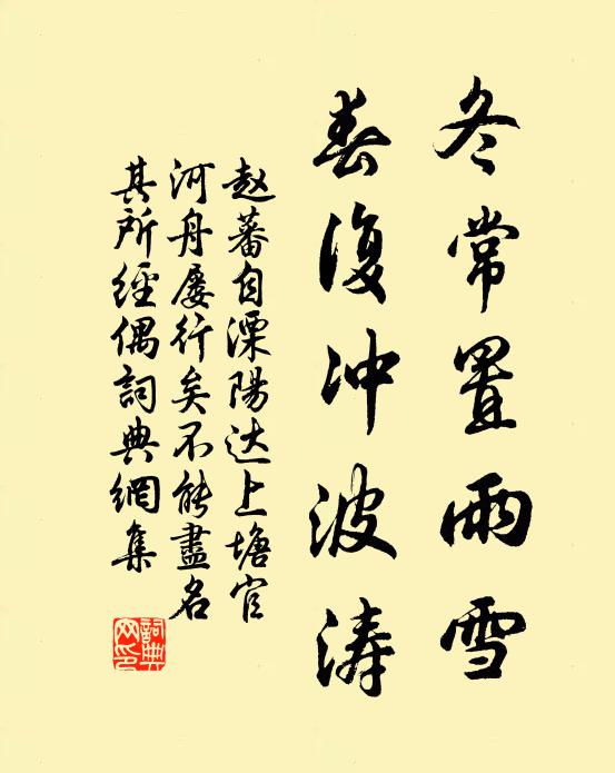 好去定無為客恨,臨分猶復念予貧 詩詞名句