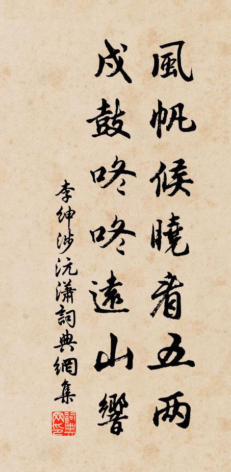 水聲一夜入台沼,麋鹿已無台上游 詩詞名句