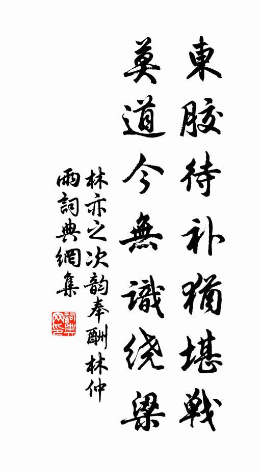 綠蕉陰下繞斑衣,飯了從容到夕暉 詩詞名句