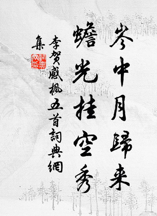 自有春蓑黃犢在,盡諸公、寶馬搖金勒 詩詞名句