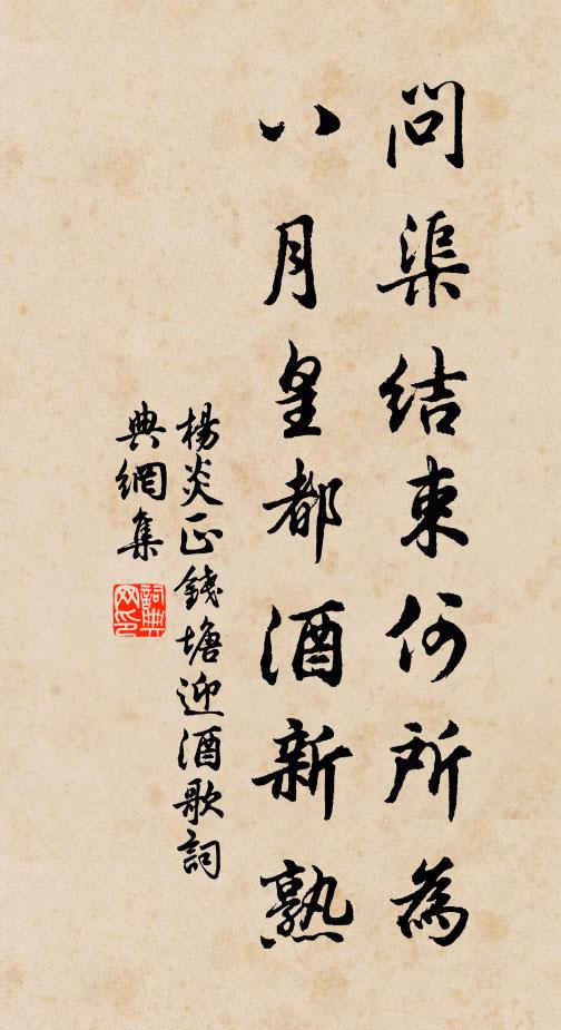 閨房德義談雖切,事業身窮報自賒 詩詞名句