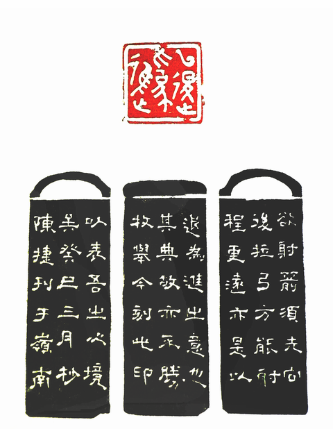 第七屆篆刻藝術展作品集的篆刻印章以退為進