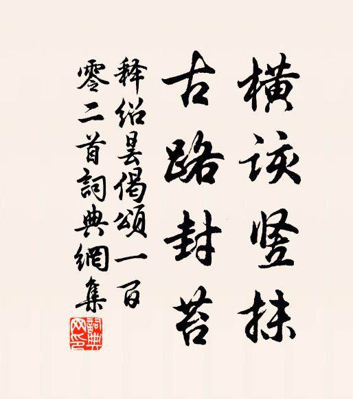 通省豐收約十分,是誠上瑞實希雲 詩詞名句