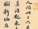 趙孟頫小楷書法作品欣賞_趙孟頫小楷字帖(第52頁)_書法字典