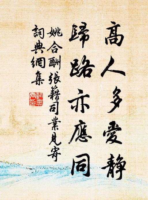 願人無別離 詩詞名句