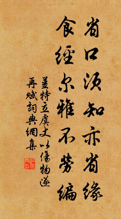 聊紓江海志，寄此小山林 詩詞名句