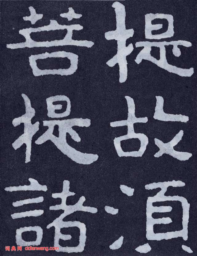 北齊《泰山佛說金剛經》