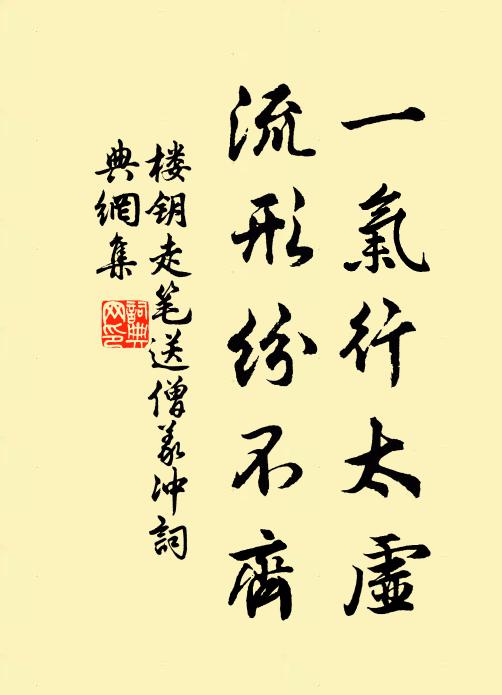 秋風別鄉老，還聽鹿鳴歌 詩詞名句