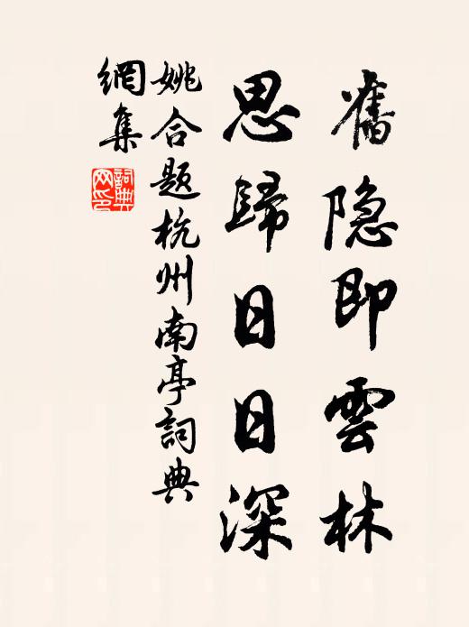 夜涼雨新休，城譙掛蒼璧 詩詞名句