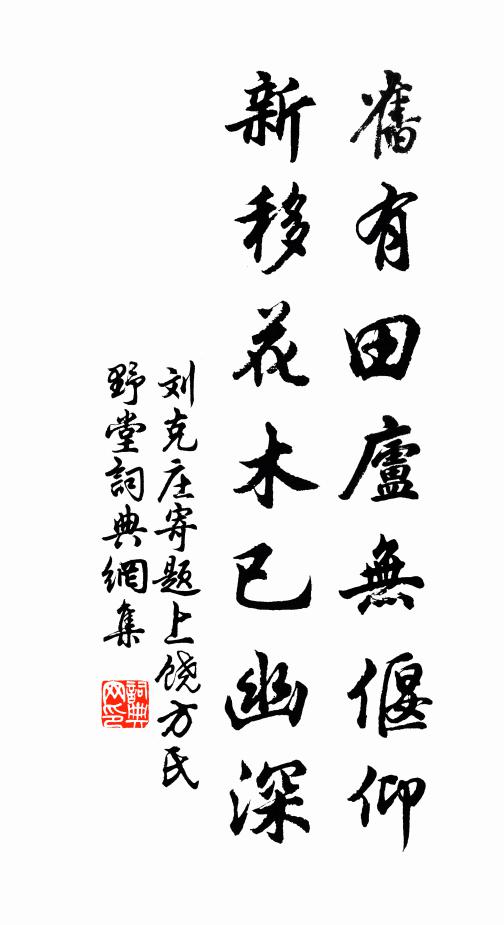 雨潤固應宜筍蕨，風饕端不貸鶯花 詩詞名句