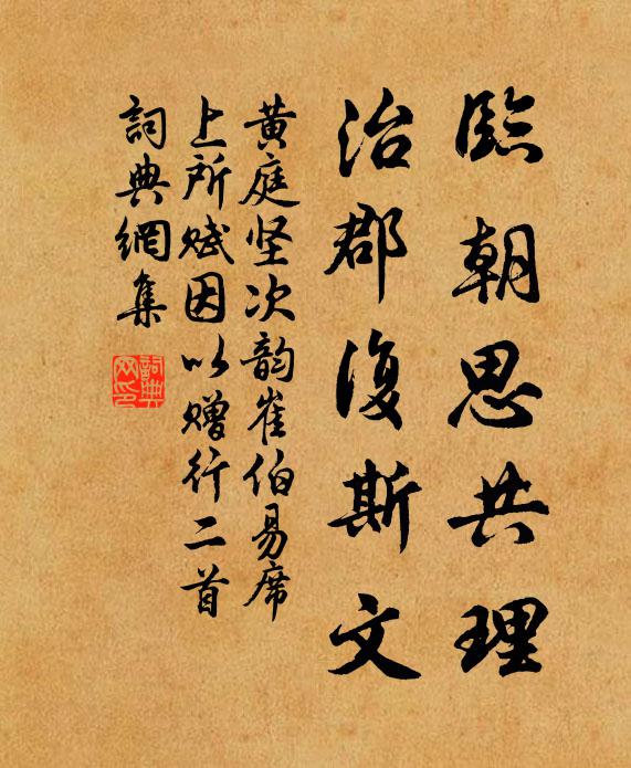 內院神京須出，天堂地獄空華 詩詞名句