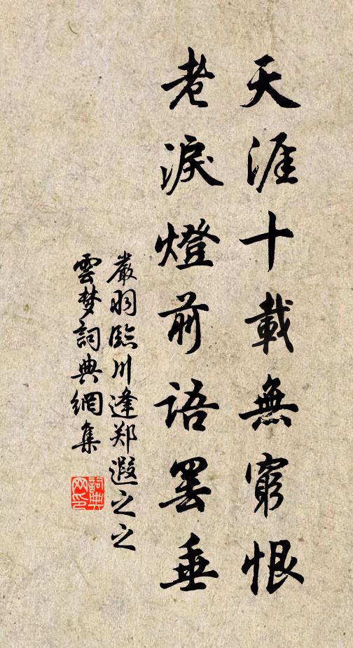 折花贈歸客,離緒斷荷絲 詩詞名句