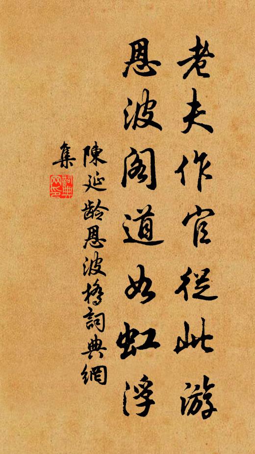 爺高顧吾私，有類羝觸藩 詩詞名句