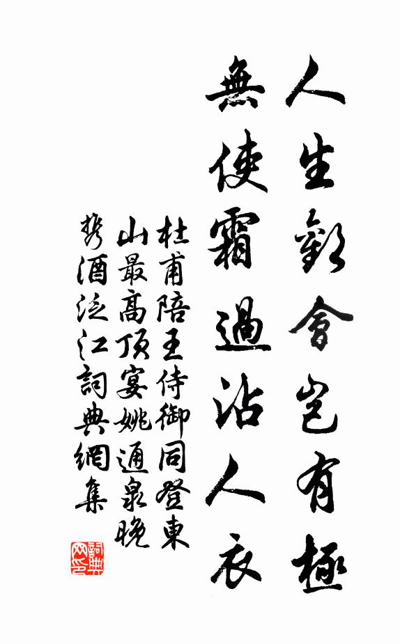 而今踏著長安道，始信家邦久太平 詩詞名句