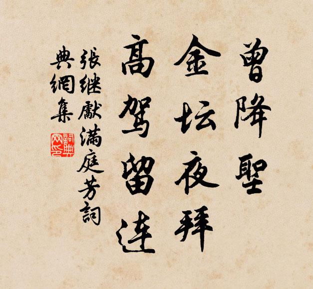 光凝雪月,秋連水天 詩詞名句