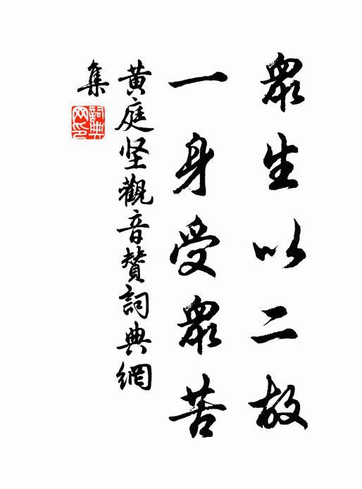 豈挾照書勞 詩詞名句