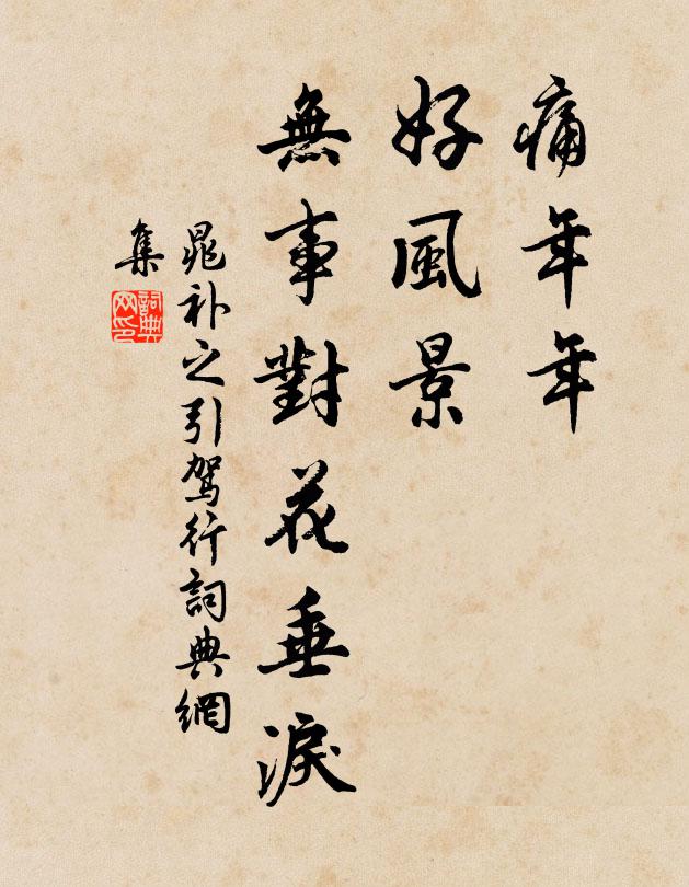 天命天聰及順治,三朝胥有御容真 詩詞名句