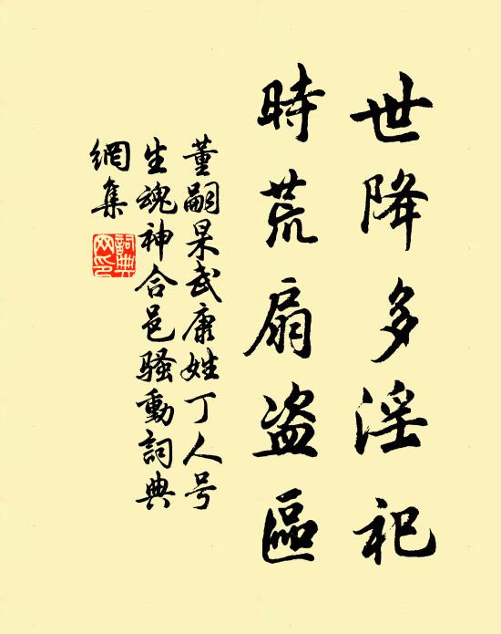 豁然心光動,千里尚相燭 詩詞名句