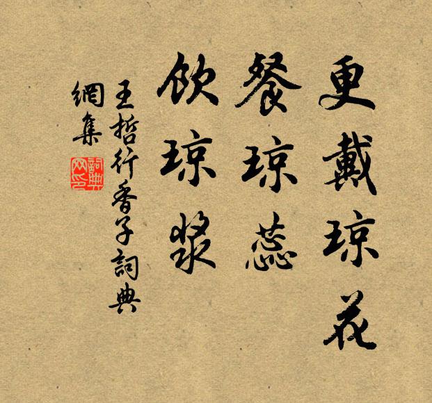 何處偷諧心賞 詩詞名句