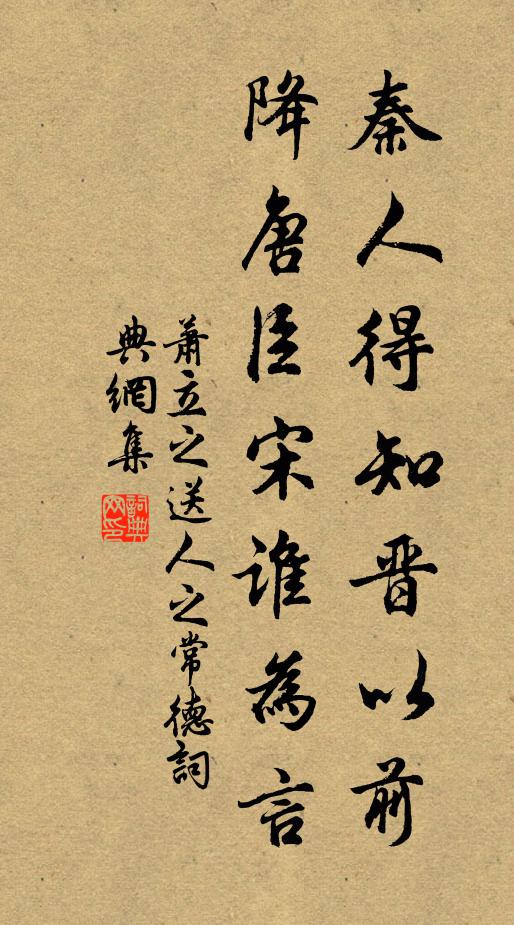 屹然砥柱立頹波，未覺羊腸隳坦履 詩詞名句