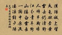 百舍星文動使軒,漢家初賜辦裝錢 詩詞名句