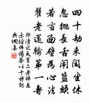 踏沙行 和張夢符原文_踏沙行 和張夢符的賞析_古詩文