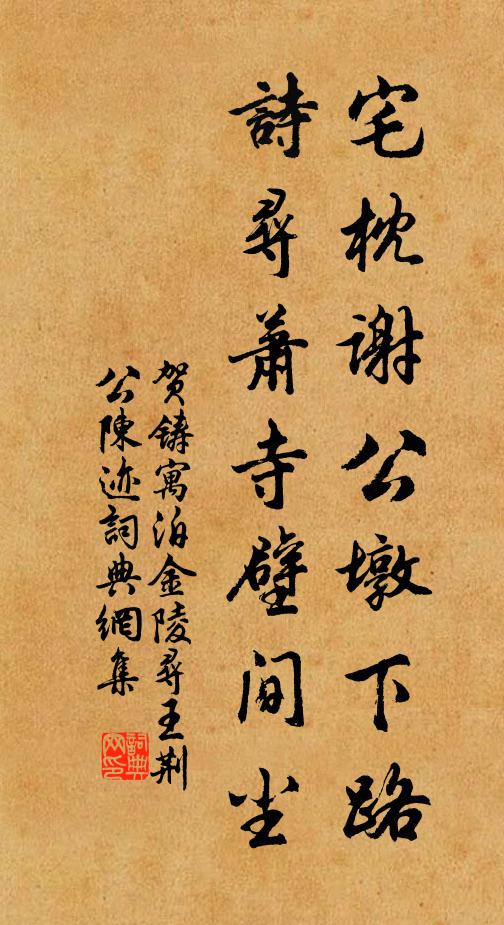 加霍嫖姚冠軍號，拜車丞相當民侯 詩詞名句