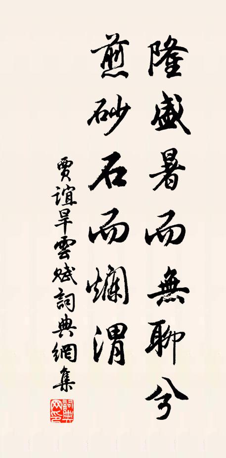 鄮山東翼帝王州，使君來自白鷺洲 詩詞名句