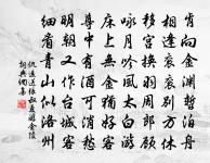 三字令原文_三字令的賞析_古詩文