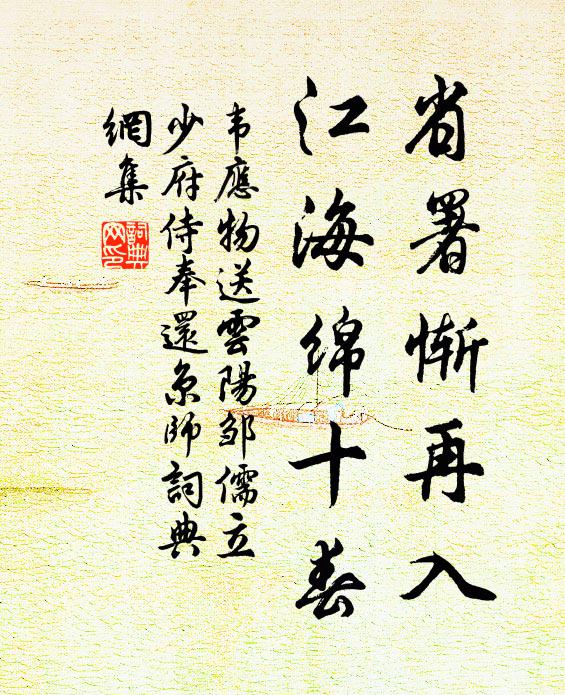 今日甘為客,當時注愍征 詩詞名句