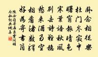 詠黃池詩原文_詠黃池詩的賞析_古詩文