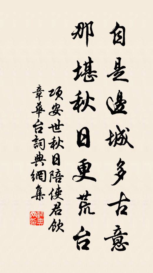 楚天何處覓行雲 詩詞名句