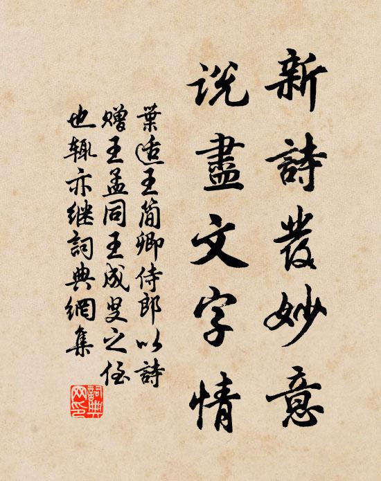 忽忽忘年老，忙忙泛夕流 詩詞名句