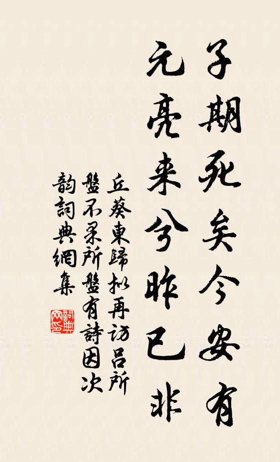 當胃腕間,如虛若燥 詩詞名句