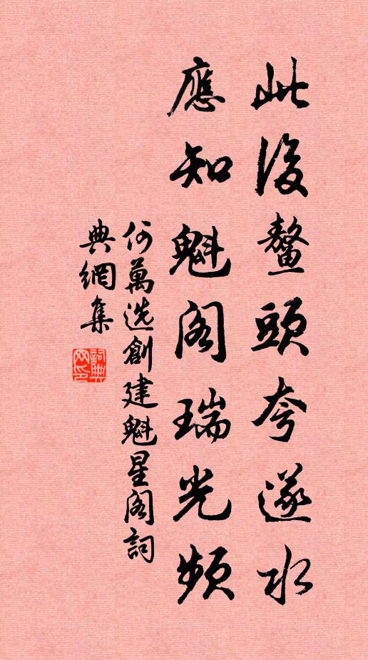 作群相蹩躠,欲起復踉蹌 詩詞名句
