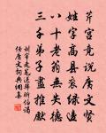 身為郢令客，心許楚山雲 詩詞名句