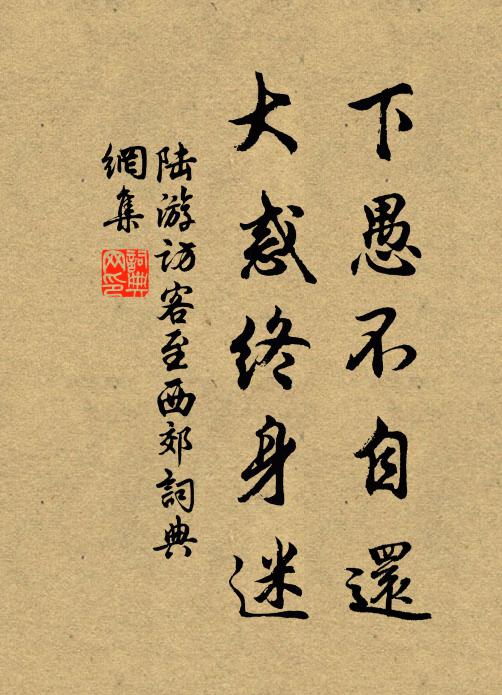 芳訊幸無保，時付凌風翰 詩詞名句