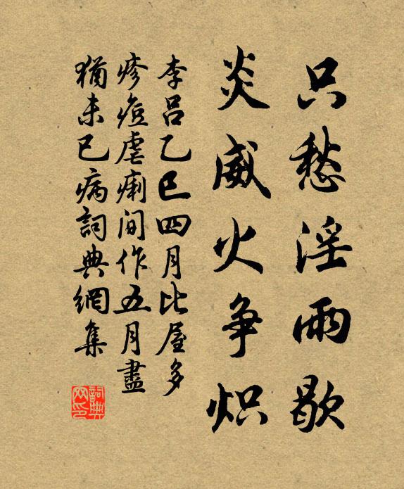 載酒五松山,頹然白雲歌 詩詞名句