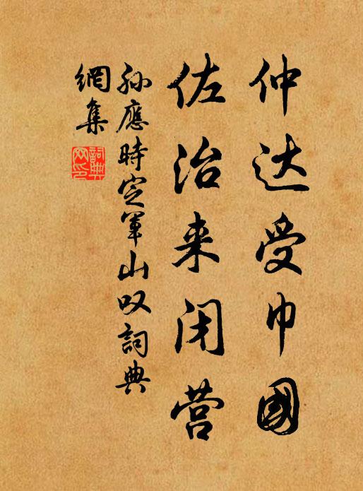 做就金園，建起瑤房 詩詞名句