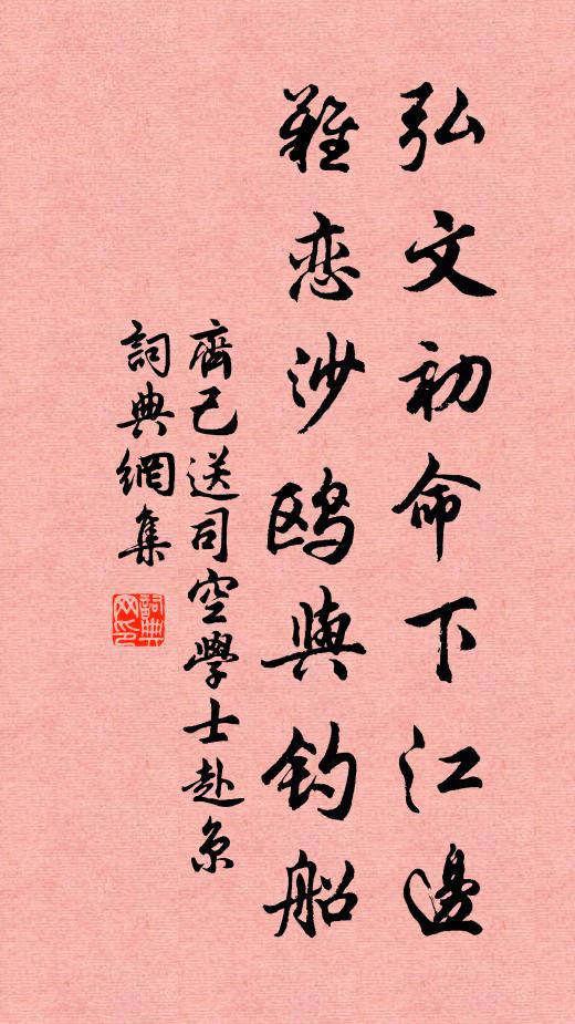 皇州冬尚暖，仙苑景如春 詩詞名句