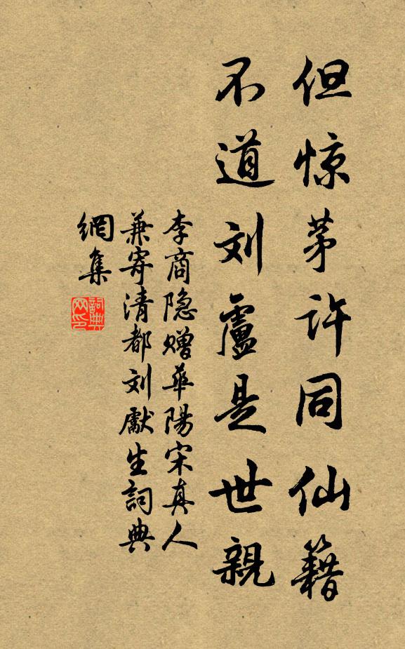 星光歷歷漢悠悠，悵望雙星獨倚樓 詩詞名句